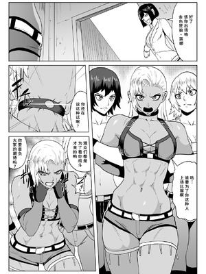 [春狸屋] ゴールデンウルフルナ 屈辱プロレス2｜金色狂狼露娜 屈辱摔角2 [中国翻訳]_08_dqpo