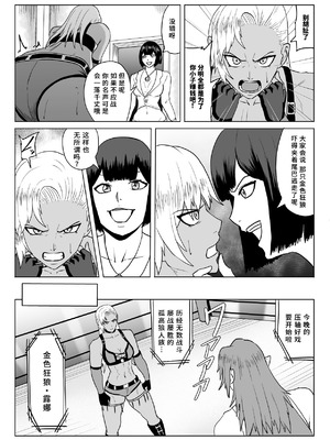 [春狸屋] ゴールデンウルフルナ 屈辱プロレス2｜金色狂狼露娜 屈辱摔角2 [中国翻訳]_09_ihph