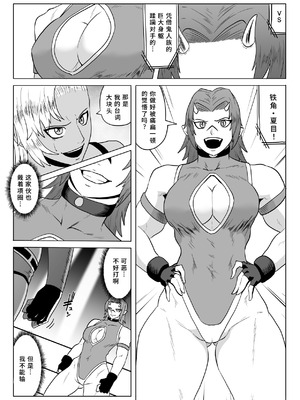 [春狸屋] ゴールデンウルフルナ 屈辱プロレス2｜金色狂狼露娜 屈辱摔角2 [中国翻訳]_10_grah