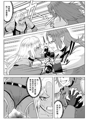 [春狸屋] ゴールデンウルフルナ 屈辱プロレス2｜金色狂狼露娜 屈辱摔角2 [中国翻訳]_11_nnru