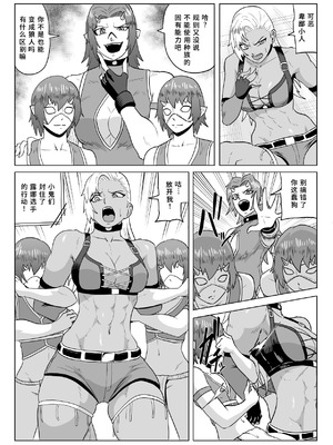 [春狸屋] ゴールデンウルフルナ 屈辱プロレス2｜金色狂狼露娜 屈辱摔角2 [中国翻訳]_15_copn