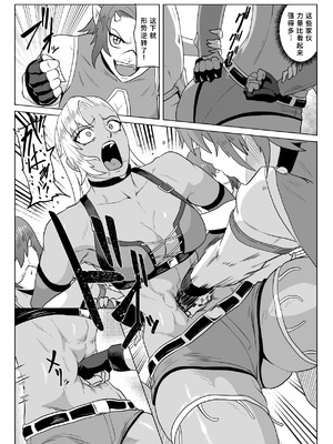 [春狸屋] ゴールデンウルフルナ 屈辱プロレス2｜金色狂狼露娜 屈辱摔角2 [中国翻訳]_16_vcux