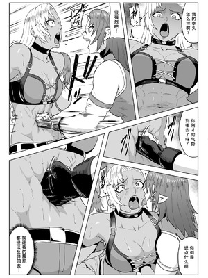 [春狸屋] ゴールデンウルフルナ 屈辱プロレス2｜金色狂狼露娜 屈辱摔角2 [中国翻訳]_17_ombb