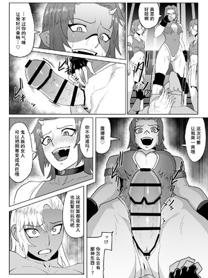 [春狸屋] ゴールデンウルフルナ 屈辱プロレス2｜金色狂狼露娜 屈辱摔角2 [中国翻訳]_39_tilb