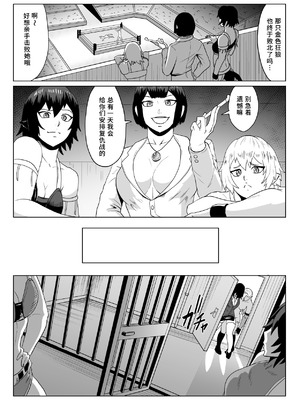 [春狸屋] ゴールデンウルフルナ 屈辱プロレス2｜金色狂狼露娜 屈辱摔角2 [中国翻訳]_64_tosj