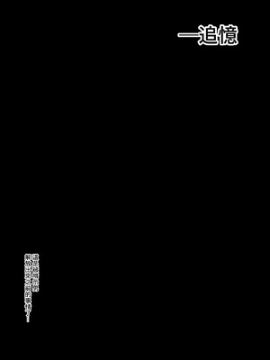 [高野友宏] ついに妊娠！？野々花ちゃん [中国翻訳]_08_knpu