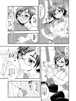 [しのざき嶺] 愛だけじゃダメなの_011_qgsu