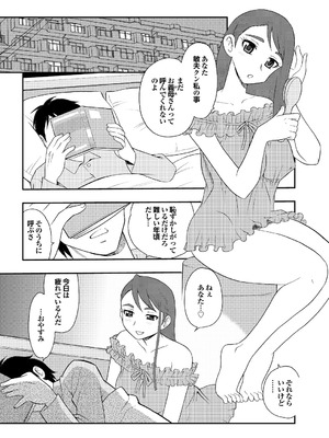 [しのざき嶺] 愛だけじゃダメなの_021_kcts