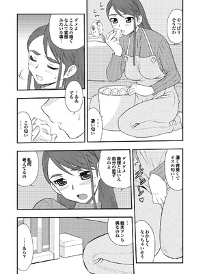 [しのざき嶺] 愛だけじゃダメなの_024_hjfl