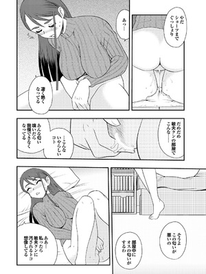 [しのざき嶺] 愛だけじゃダメなの_026_cktu
