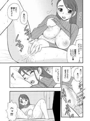 [しのざき嶺] 愛だけじゃダメなの_027_tbpb