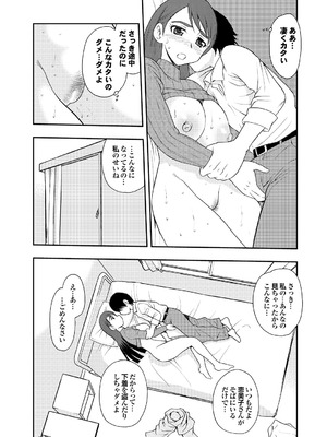 [しのざき嶺] 愛だけじゃダメなの_031_rchk