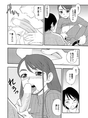 [しのざき嶺] 愛だけじゃダメなの_032_kbqn