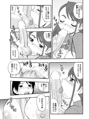 [しのざき嶺] 愛だけじゃダメなの_033_tgot