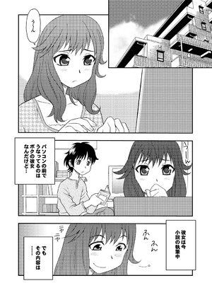 [しのざき嶺] 愛だけじゃダメなの_042_wmgj