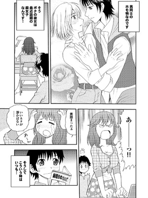 [しのざき嶺] 愛だけじゃダメなの_043_ohcj