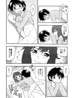 [しのざき嶺] 愛だけじゃダメなの_048_bqhg