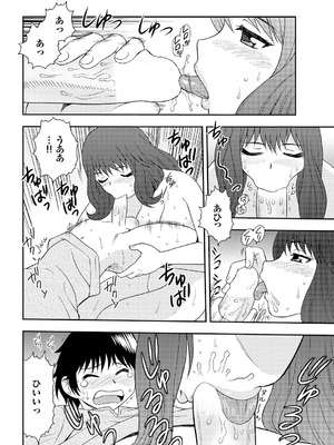 [しのざき嶺] 愛だけじゃダメなの_052_pjhc