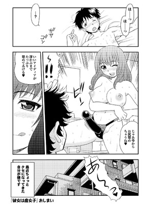 [しのざき嶺] 愛だけじゃダメなの_060_xtov