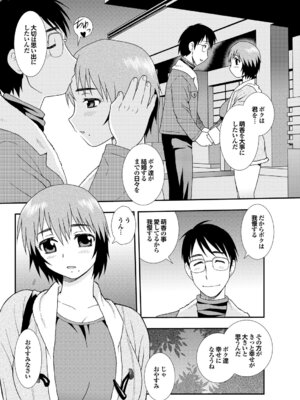 [しのざき嶺] 愛だけじゃダメなの_062_mtag