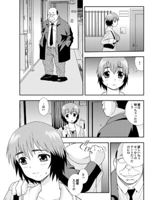 [しのざき嶺] 愛だけじゃダメなの_063_rdrt