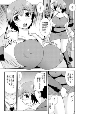 [しのざき嶺] 愛だけじゃダメなの_064_fsgu