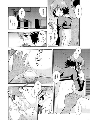 [しのざき嶺] 愛だけじゃダメなの_074_mlxx