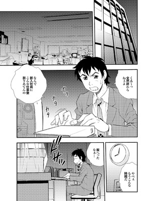 [しのざき嶺] 愛だけじゃダメなの_079_rull