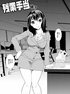 [しのざき嶺] 愛だけじゃダメなの_080_dtdp