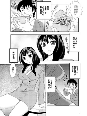 [しのざき嶺] 愛だけじゃダメなの_081_ybsm