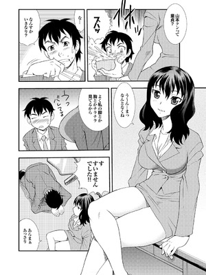 [しのざき嶺] 愛だけじゃダメなの_082_wjds