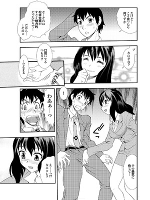 [しのざき嶺] 愛だけじゃダメなの_083_cxvi