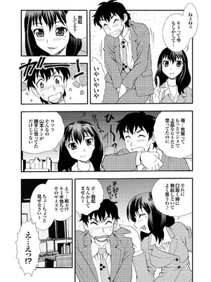 [しのざき嶺] 愛だけじゃダメなの_084_qwvl