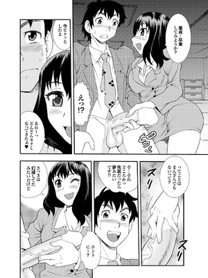 [しのざき嶺] 愛だけじゃダメなの_086_krio