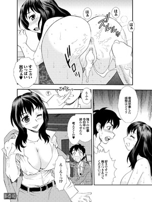 [しのざき嶺] 愛だけじゃダメなの_096_knxj