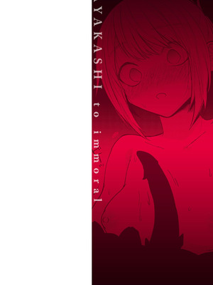 [縞浦] 怪＋インモラル【デジタル特装版】【个人机翻润色】_002_oghb