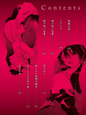 [縞浦] 怪＋インモラル【デジタル特装版】【个人机翻润色】_004_umiy