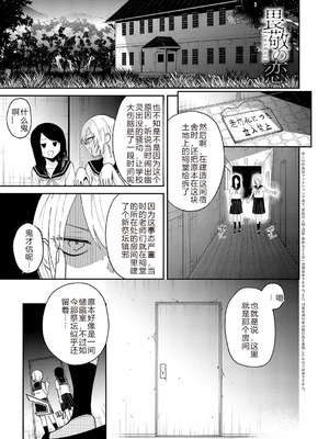 [縞浦] 怪＋インモラル【デジタル特装版】【个人机翻润色】_005_svee