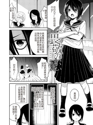 [縞浦] 怪＋インモラル【デジタル特装版】【个人机翻润色】_006_bwts