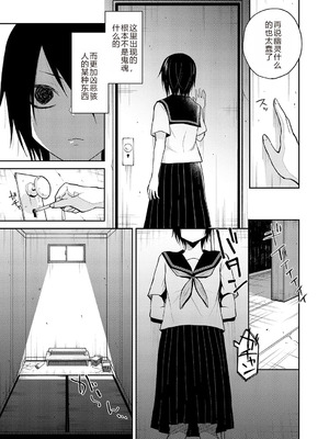 [縞浦] 怪＋インモラル【デジタル特装版】【个人机翻润色】_007_ivjo