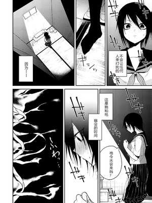 [縞浦] 怪＋インモラル【デジタル特装版】【个人机翻润色】_008_rbnj