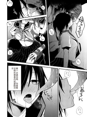 [縞浦] 怪＋インモラル【デジタル特装版】【个人机翻润色】_010_mohb