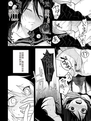 [縞浦] 怪＋インモラル【デジタル特装版】【个人机翻润色】_012_cnug