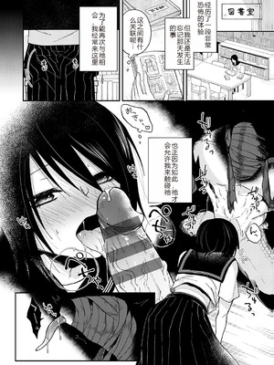 [縞浦] 怪＋インモラル【デジタル特装版】【个人机翻润色】_016_enrm