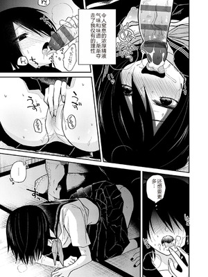 [縞浦] 怪＋インモラル【デジタル特装版】【个人机翻润色】_019_ucoe