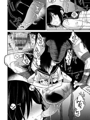 [縞浦] 怪＋インモラル【デジタル特装版】【个人机翻润色】_022_bdel