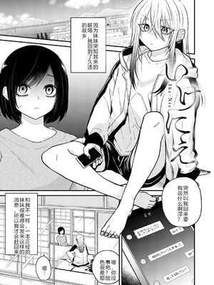 [縞浦] 怪＋インモラル【デジタル特装版】【个人机翻润色】_029_qsoi