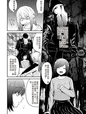 [縞浦] 怪＋インモラル【デジタル特装版】【个人机翻润色】_032_ycgl