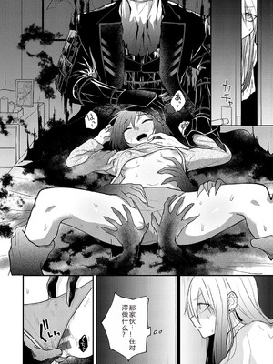 [縞浦] 怪＋インモラル【デジタル特装版】【个人机翻润色】_034_cjks