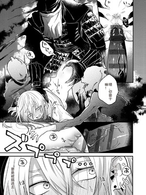 [縞浦] 怪＋インモラル【デジタル特装版】【个人机翻润色】_049_unwq